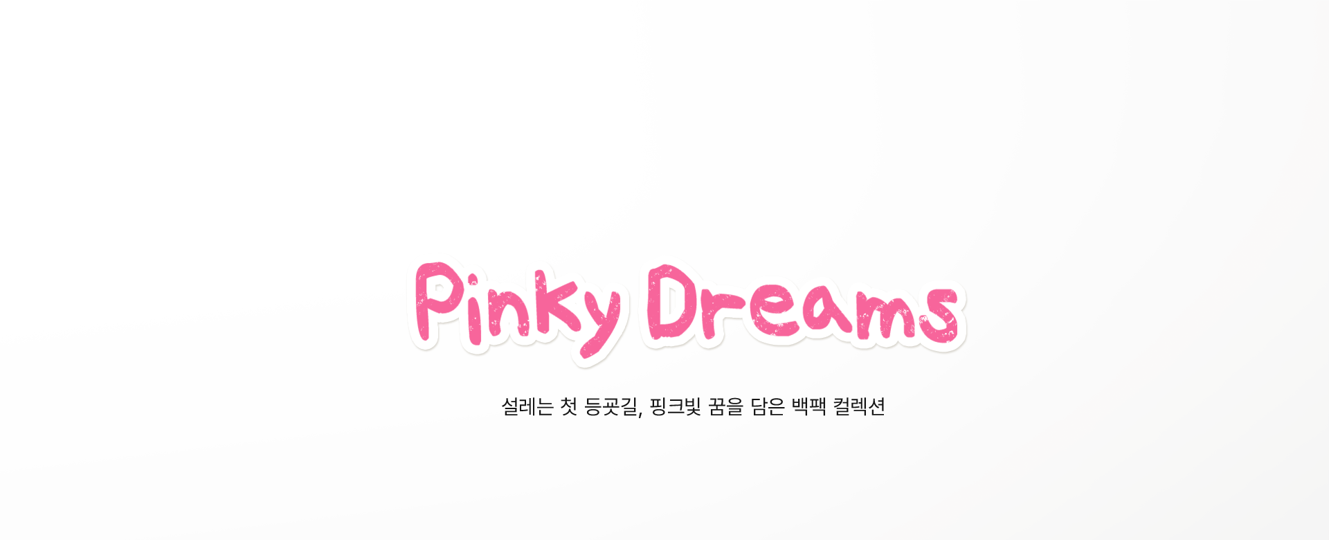 Shiny Days, Pinky Dreams