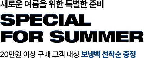 DIVE INTO SUMMER, 노스페이스 스윔웨어, 노스페이스 여름옷, 여름옷, 핫썸머기획전, 여름 기획전, 휴양지룩, 휴양지패션, 바캉스패션,바캉스룩, 여름 패션, 썸머웨어, 여름 의류, 수영복, 스윔웨어, 래쉬가드, 비치웨어, 여행룩, 여행패션, 여름휴가, 휴가룩, 데일리룩, 여름 패션, 여름 코디