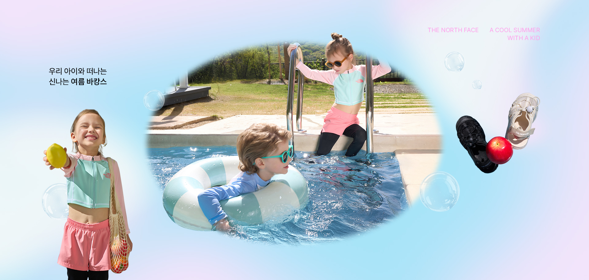 IT'S SUMMER VACATION