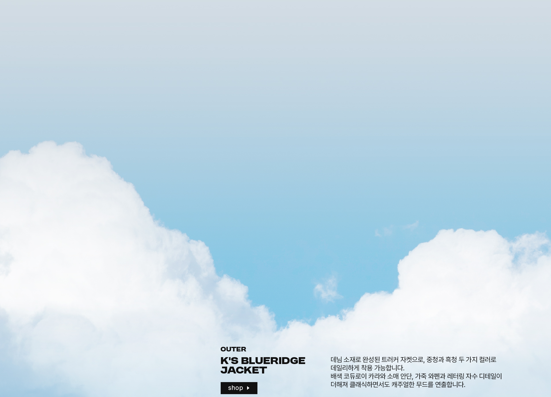 노스페이스 키즈가 제안하는 가을 스타일링​