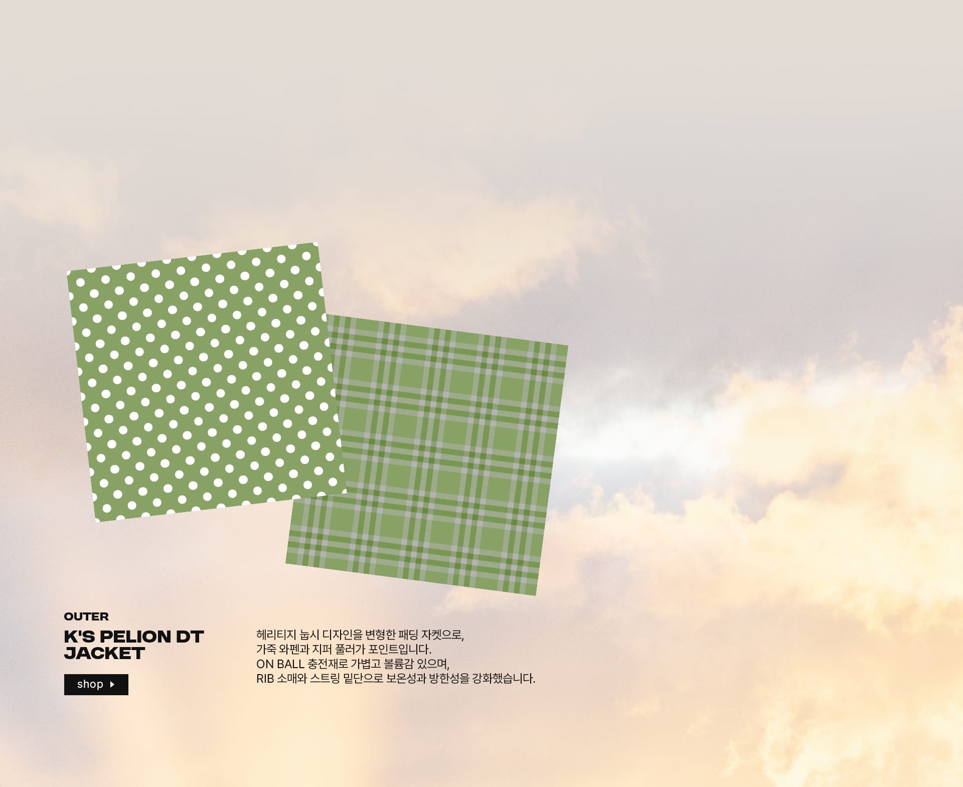 노스페이스 키즈가 제안하는 가을 스타일링​