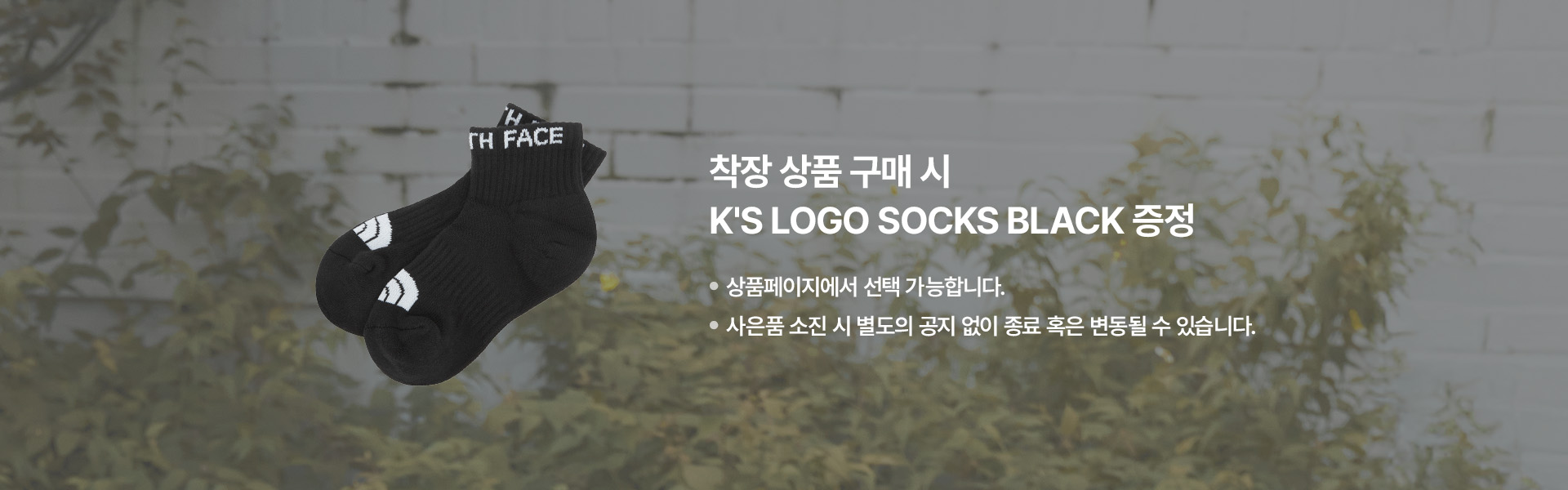 노스페이스 키즈가 제안하는 가을 스타일링​