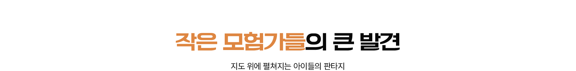 깊어가는 계절, 가을의 추억​