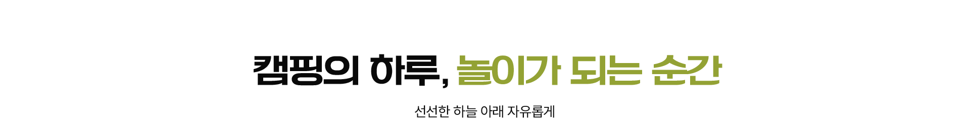 깊어가는 계절, 가을의 추억​