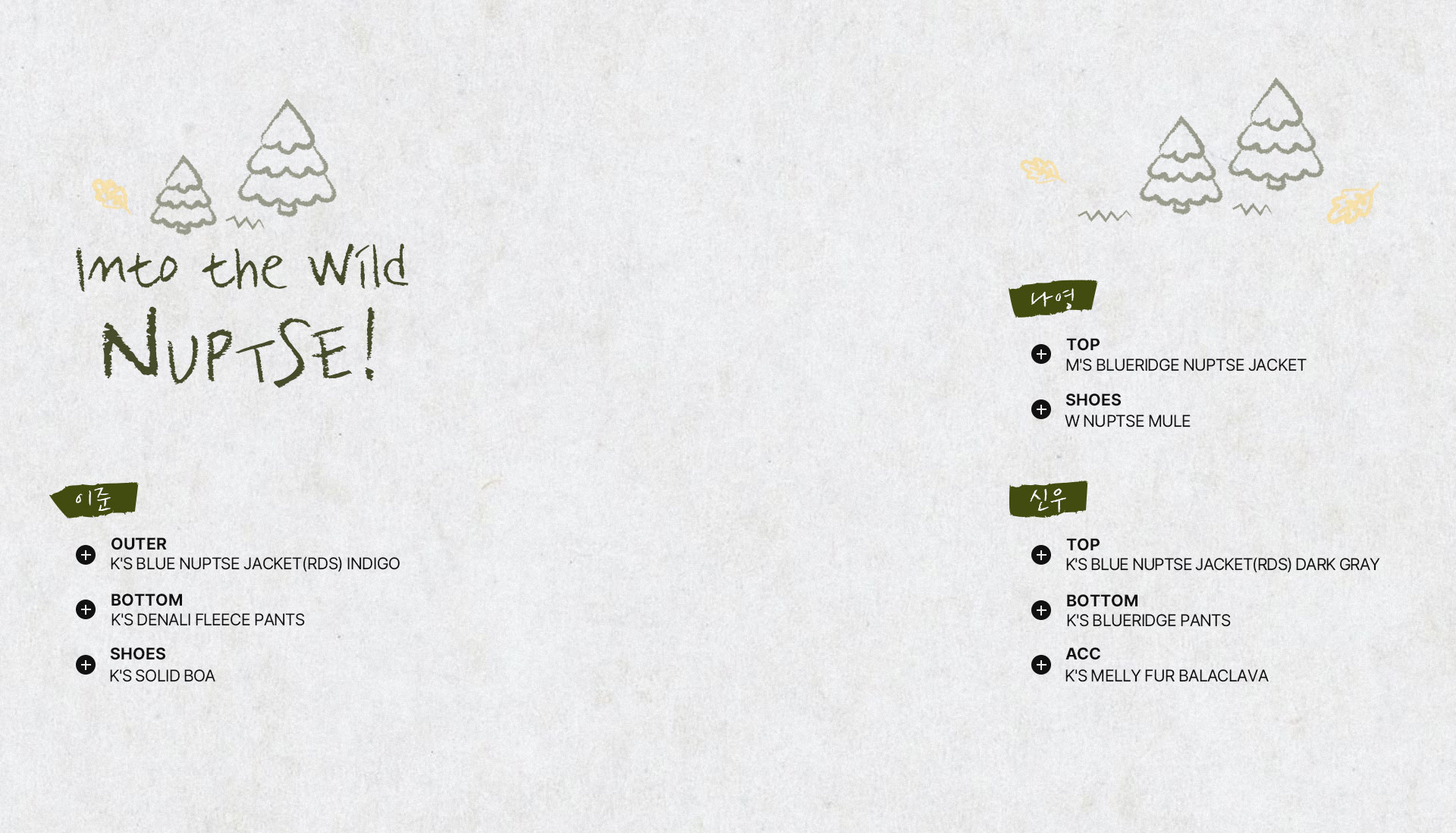 김나영 엘르 패밀리