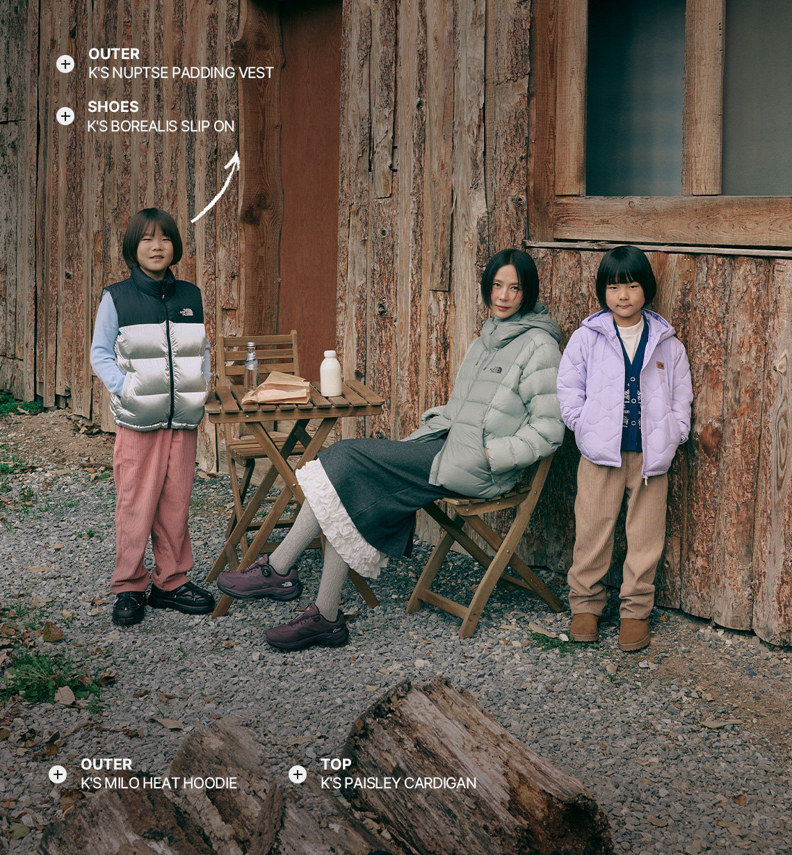 김나영 엘르 패밀리