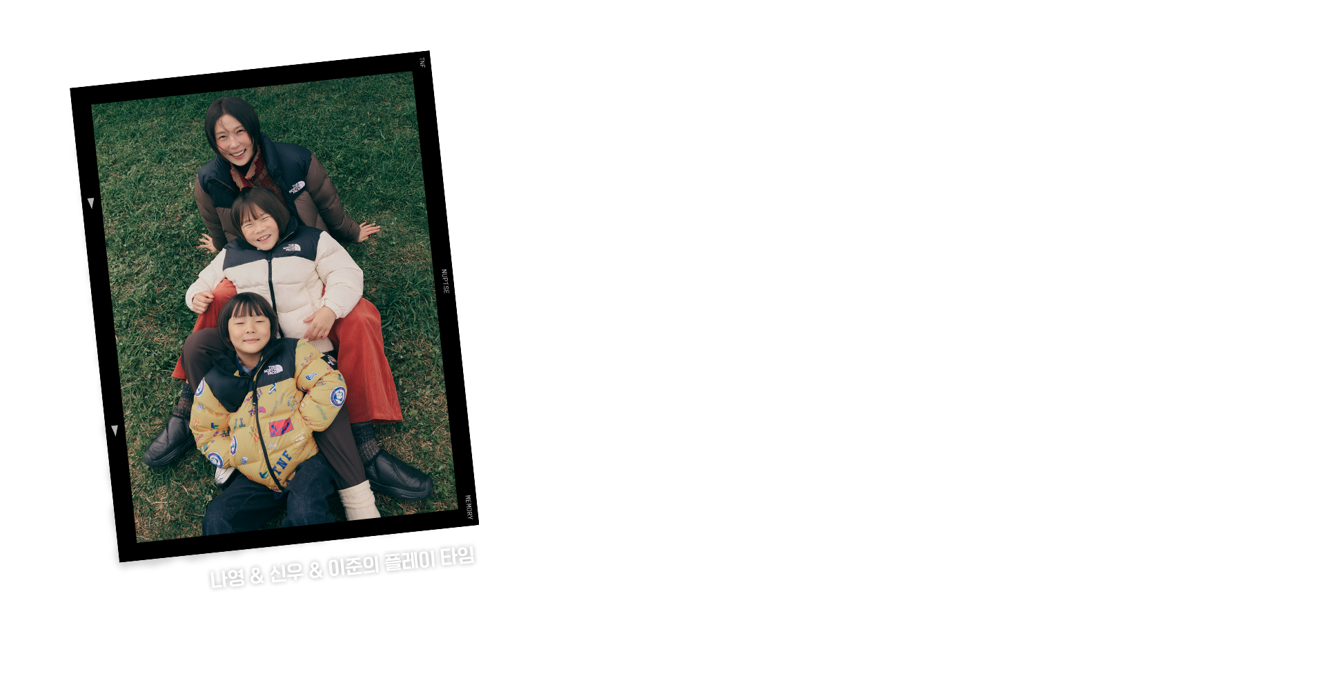 김나영 엘르 패밀리