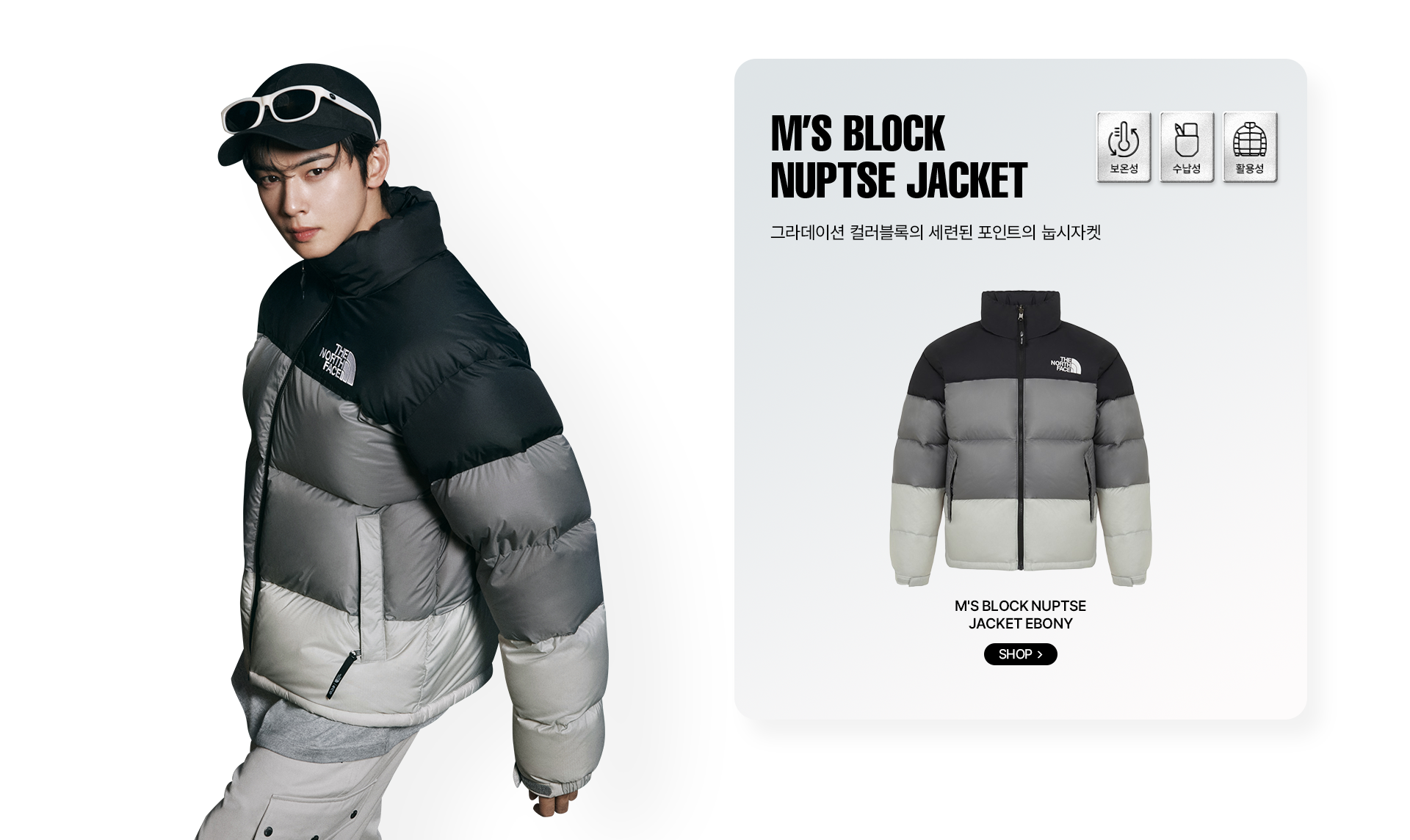 NUPTSE JACKET GUIDE