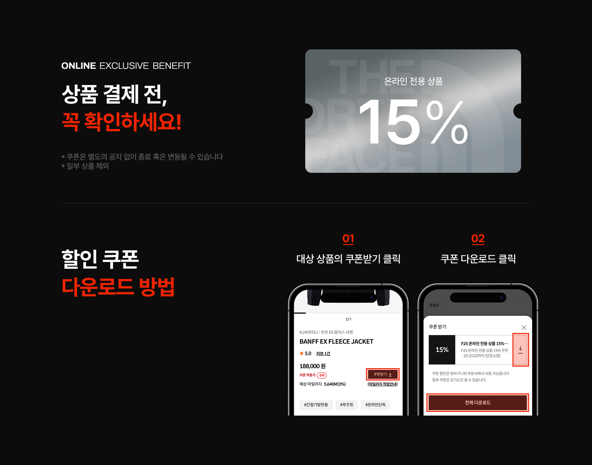 2025 FW ONLINE LIMITED ITEM