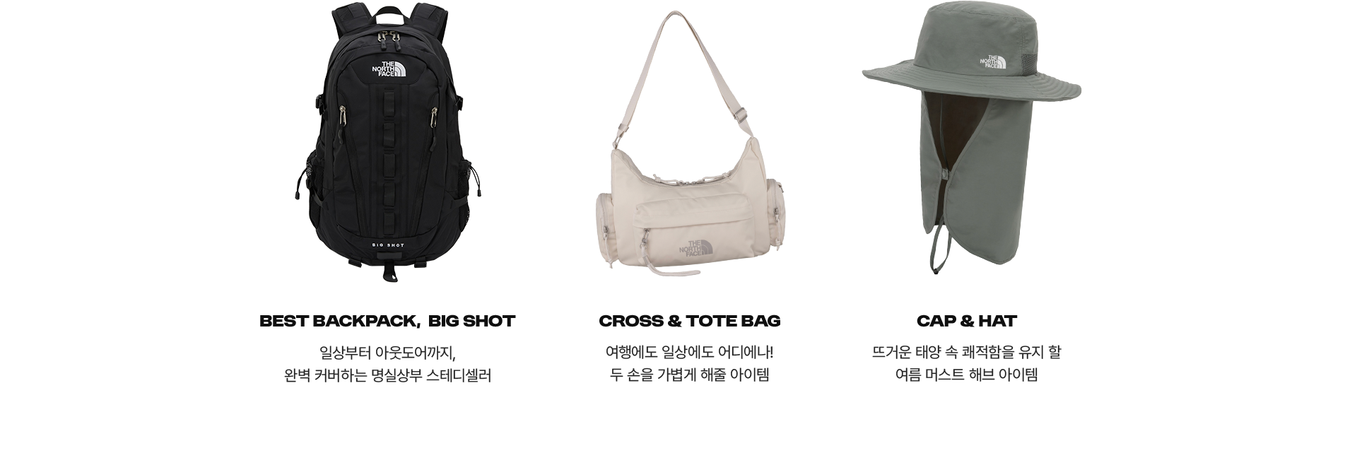 summerBestEssentials