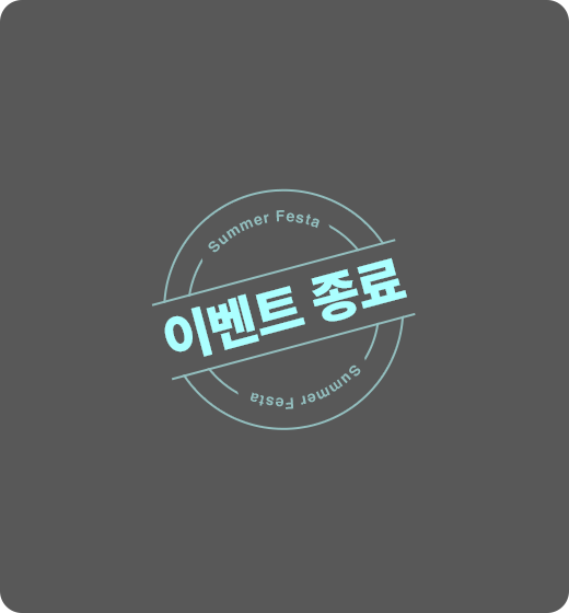 썸머페스타