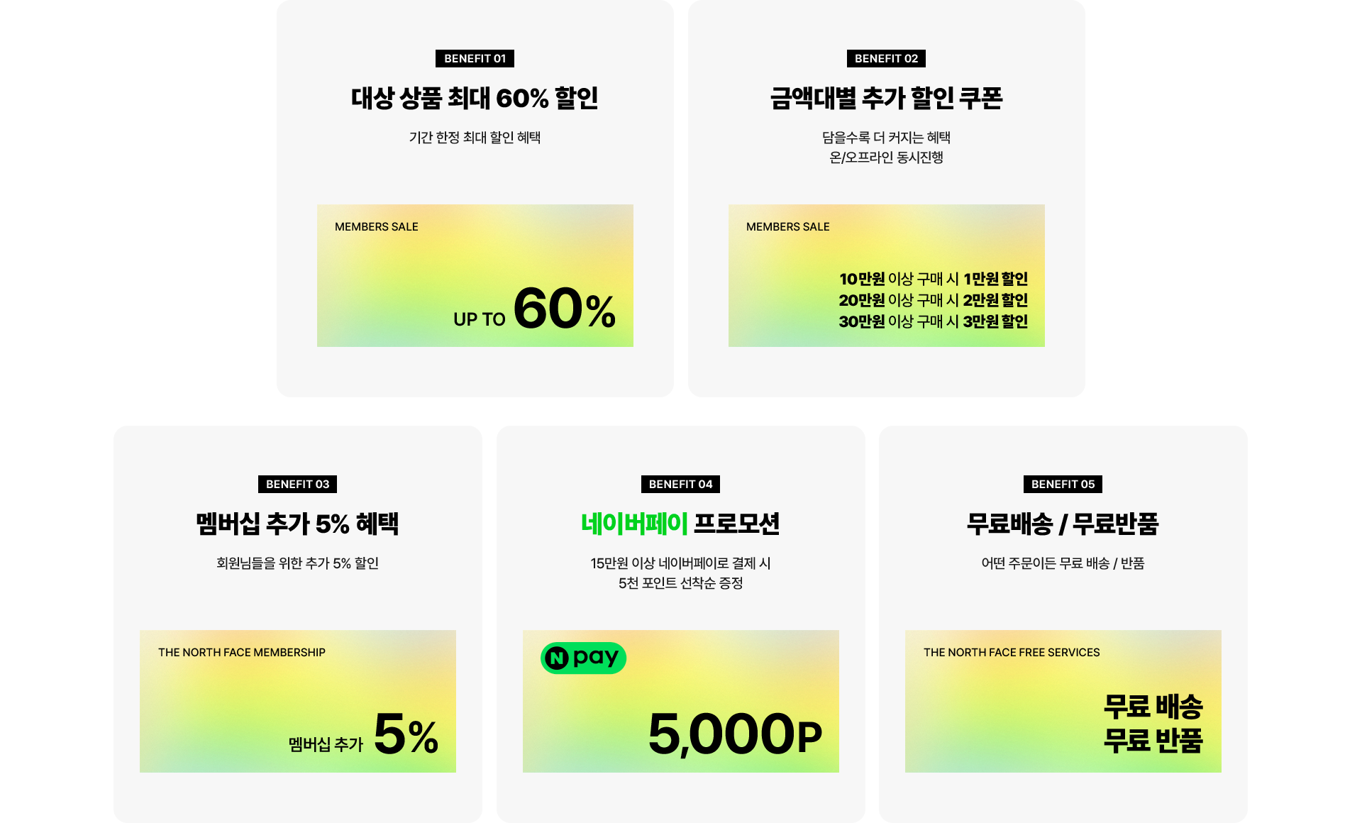 썸머페스타