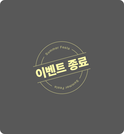 썸머페스타