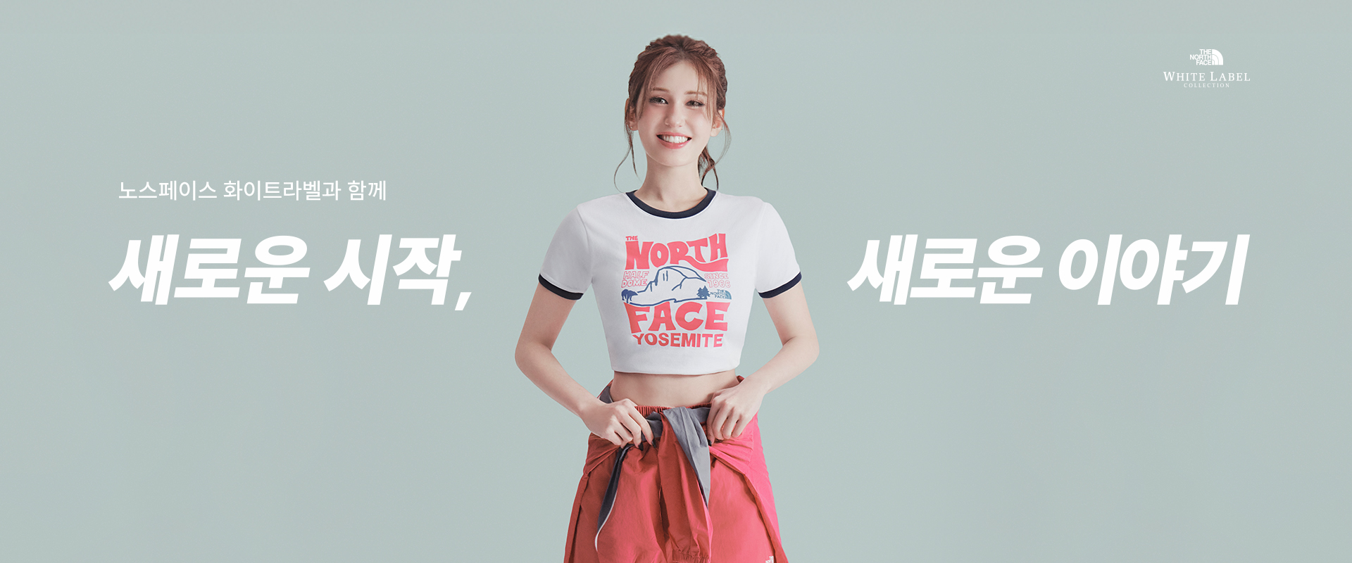 화이트라벨_new arrival