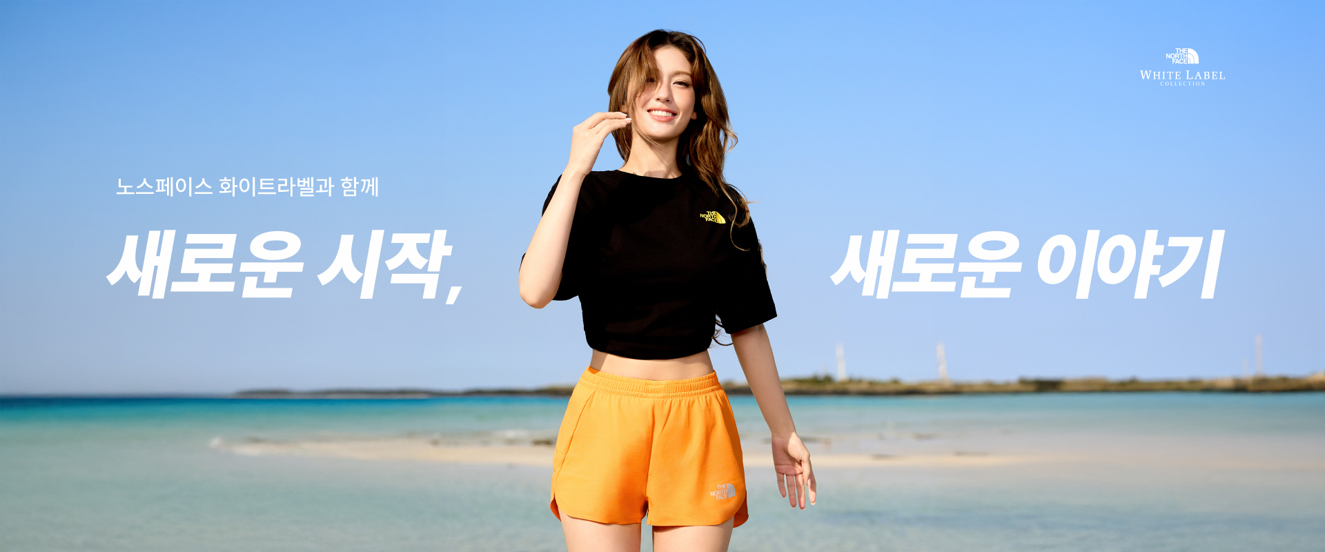화이트라벨_new arrival