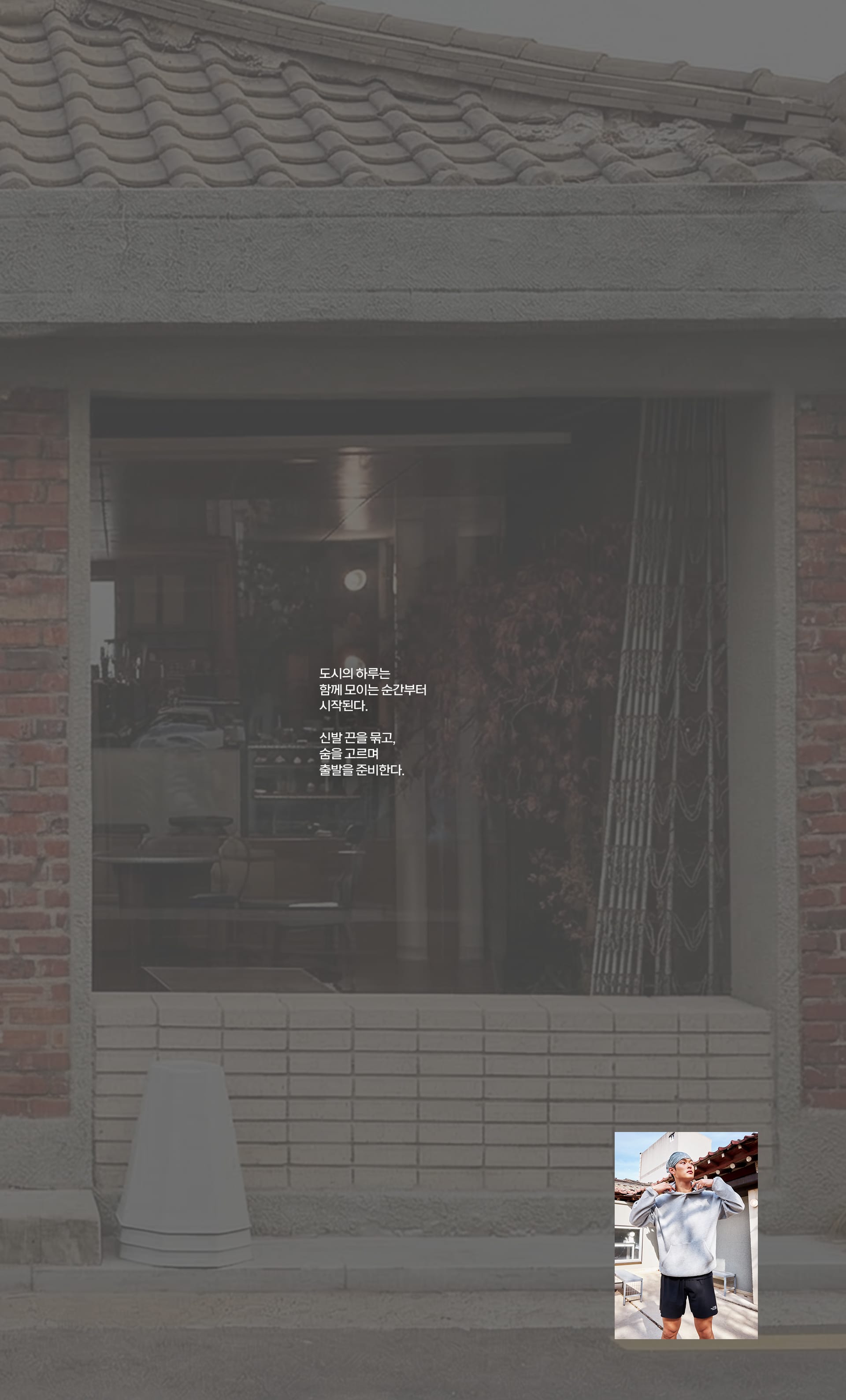 RUN THE SEOUL RHYTHM