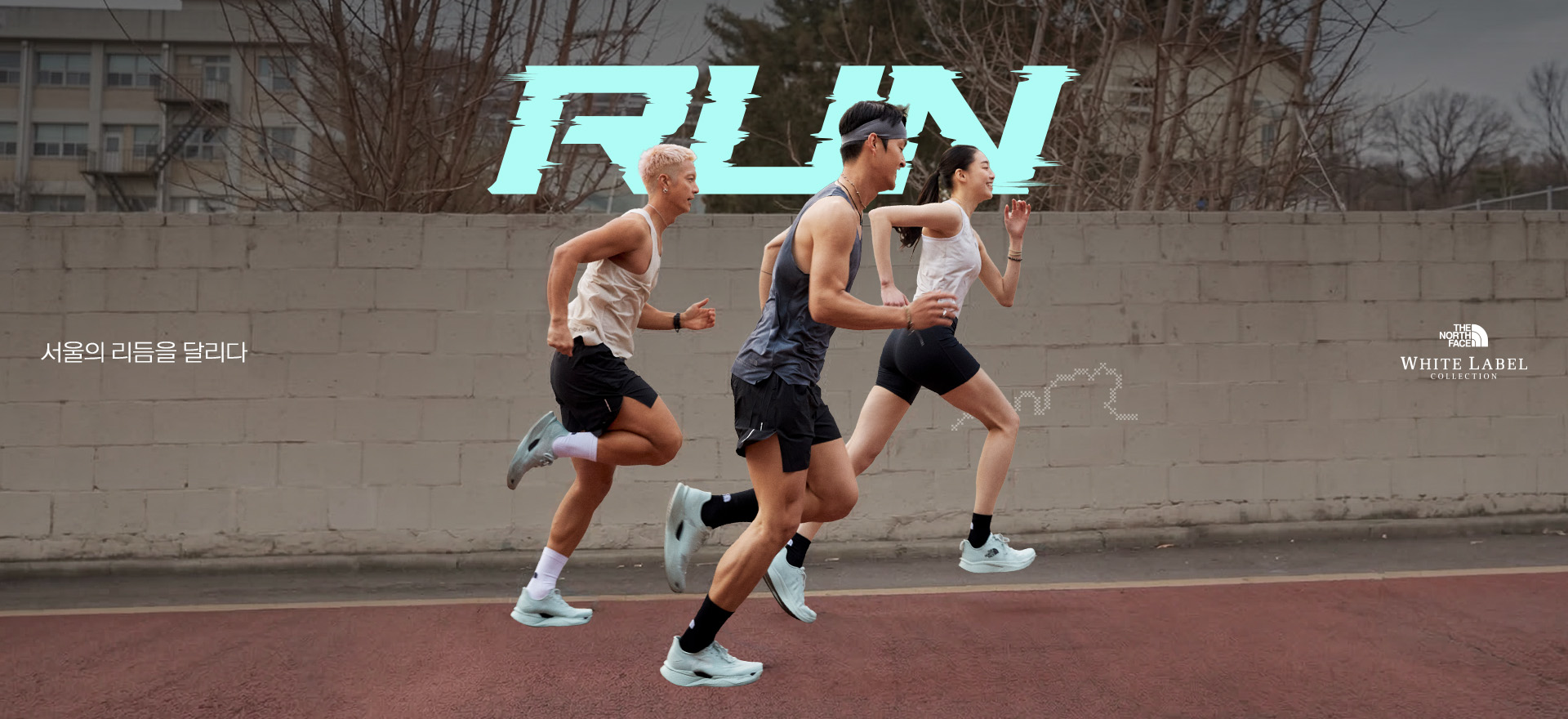 RUN THE SEOUL RHYTHM