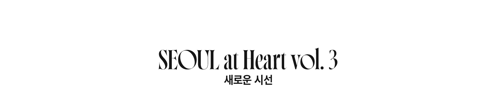 Seoul at Heart