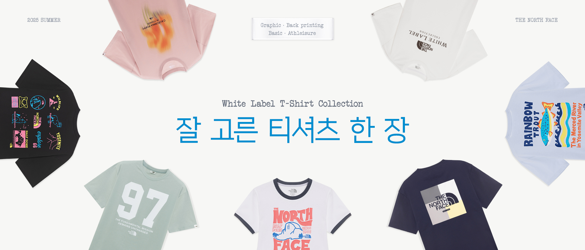 잘 고른 티셔츠 한 장