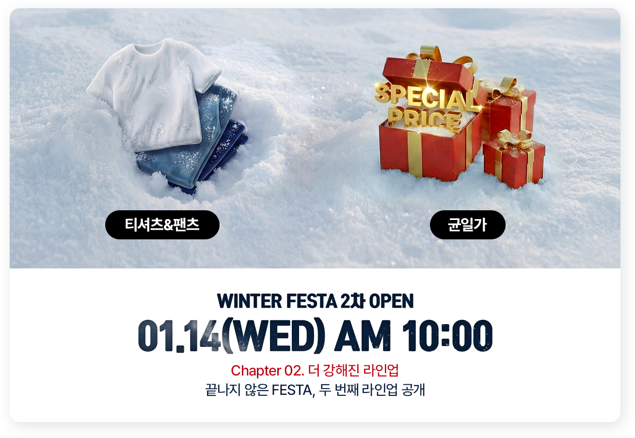 Winter Festa