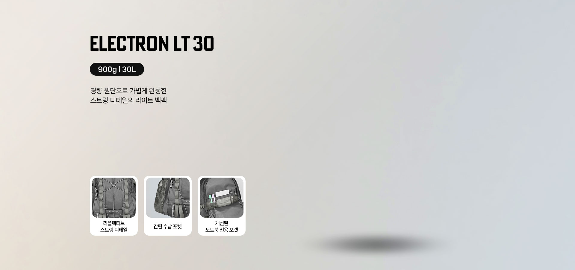 NEW YEAR, NEW BACKPACK