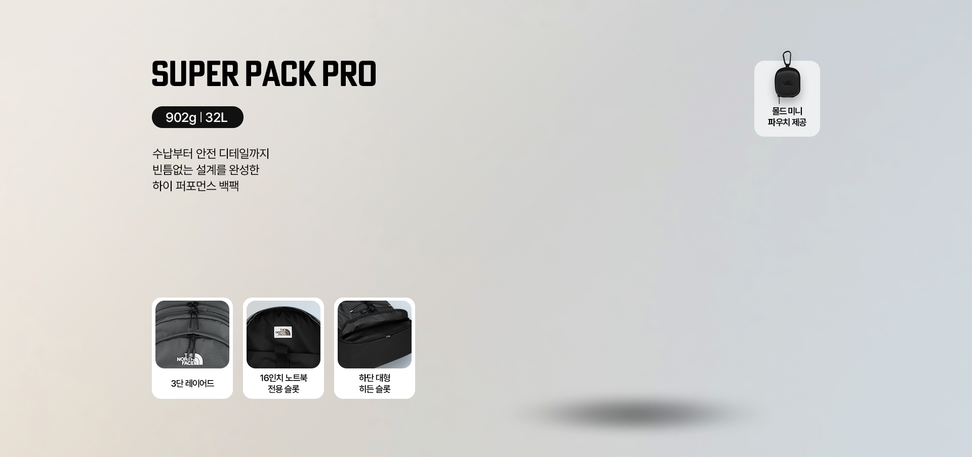 NEW YEAR, NEW BACKPACK