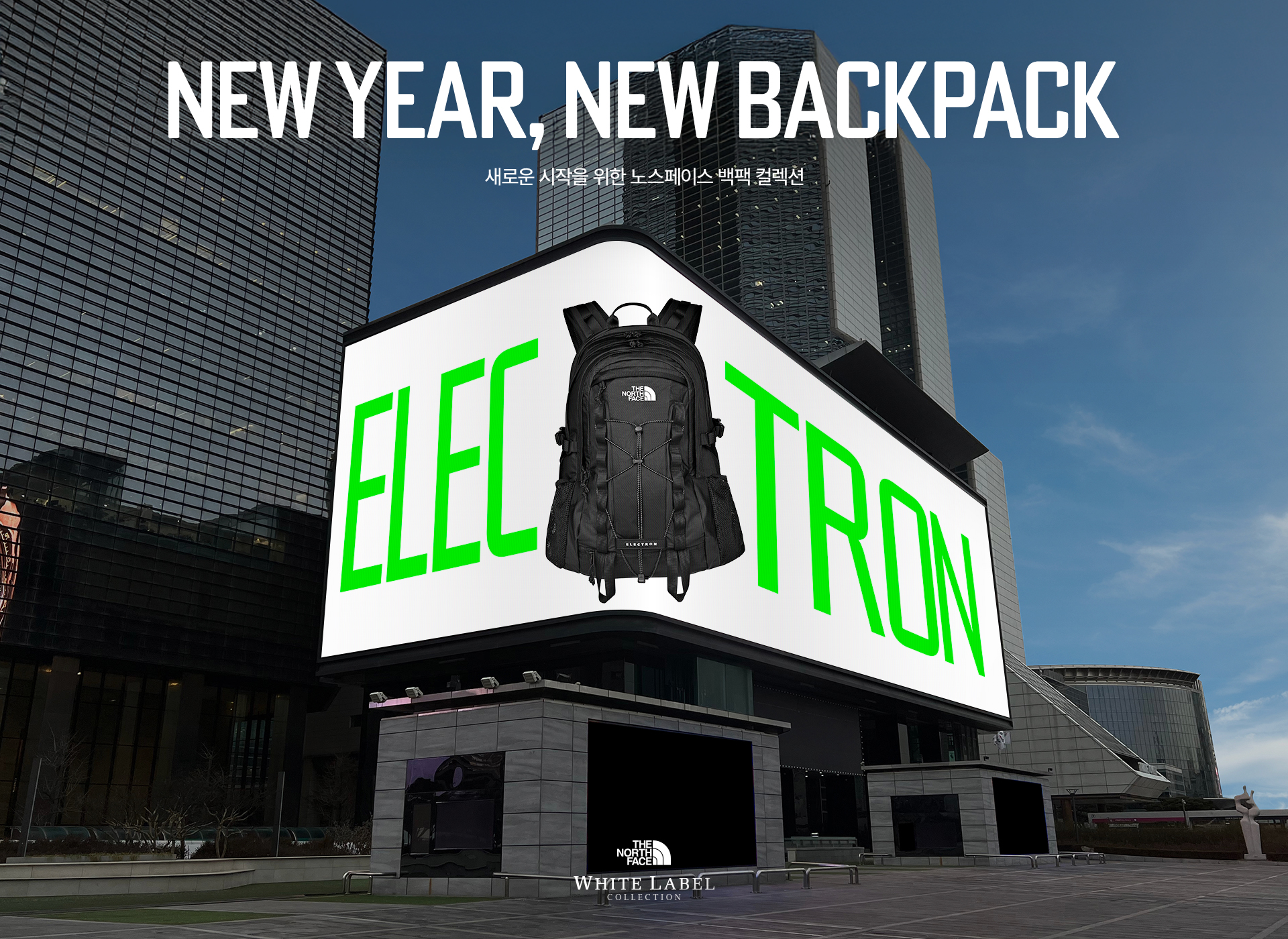 NEW YEAR, NEW BACKPACK